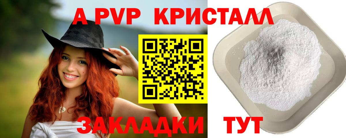 Alfa_PVP VHQ  Вход с VPN  Alfa_PVP крисы CK  Дербент  Alfa_PVP СК КРИС 