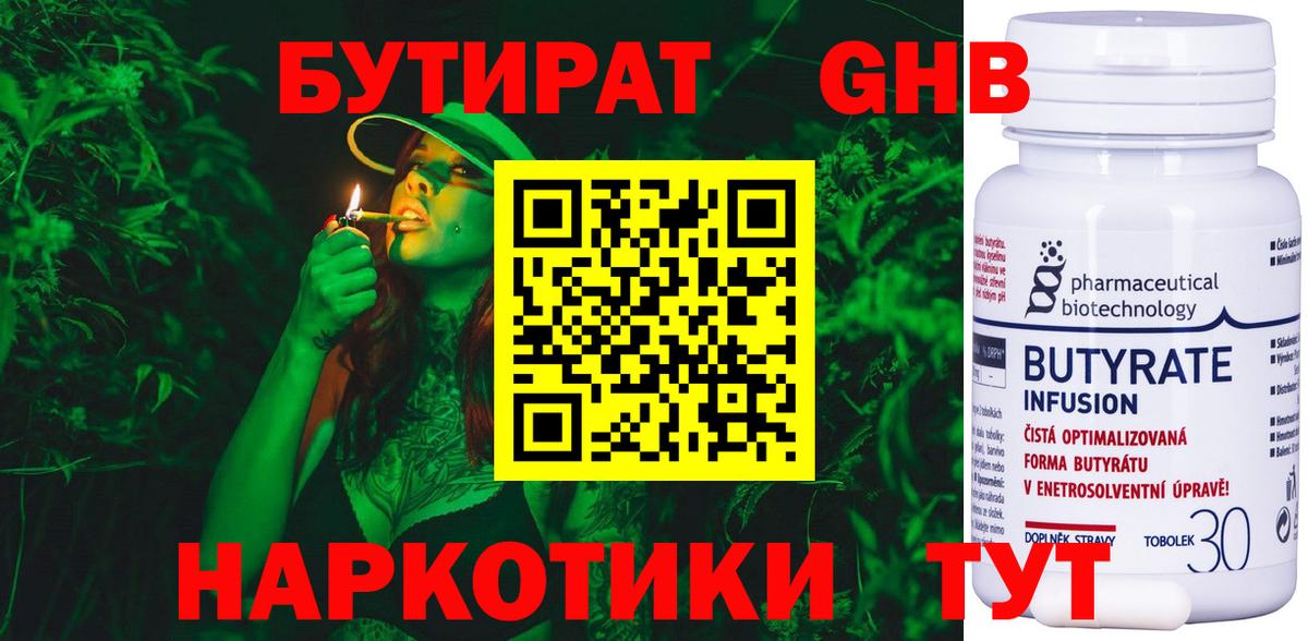 Бутират вода  Вход с VPN  БУТИРАТ  Дербент 