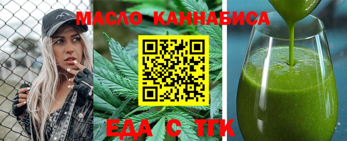 Дербент  Печенье с ТГК марихуана  Вход с VPN 