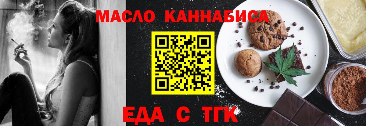 Еда ТГК марихуана Дербент