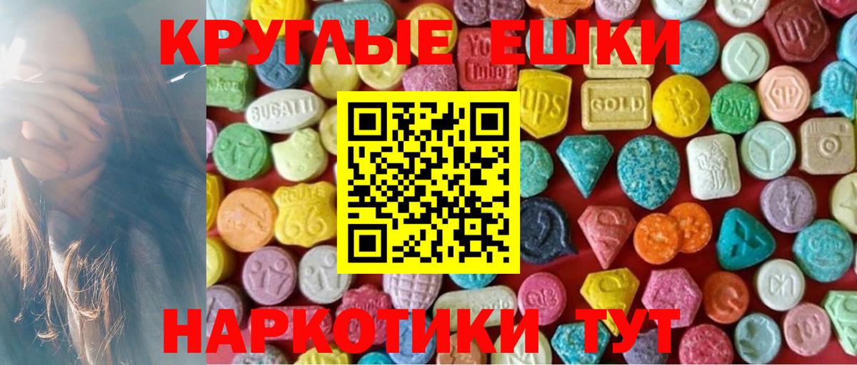 блэк спрут ССЫЛКА  ЭКСТАЗИ 280мг  Вход с VPN  где можно купить   Ecstasy диски  Дербент 