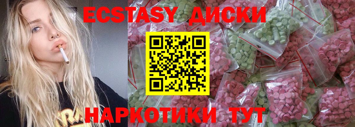 ЭКСТАЗИ XTC Дербент