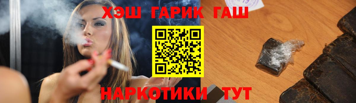 Гашиш  ГАШИШ индика сатива  Гашиш VHQ  Вход с VPN  Дербент 