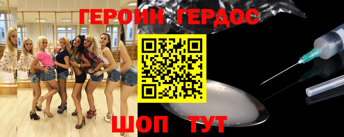 Дербент  Героин афганец  Вход с VPN 