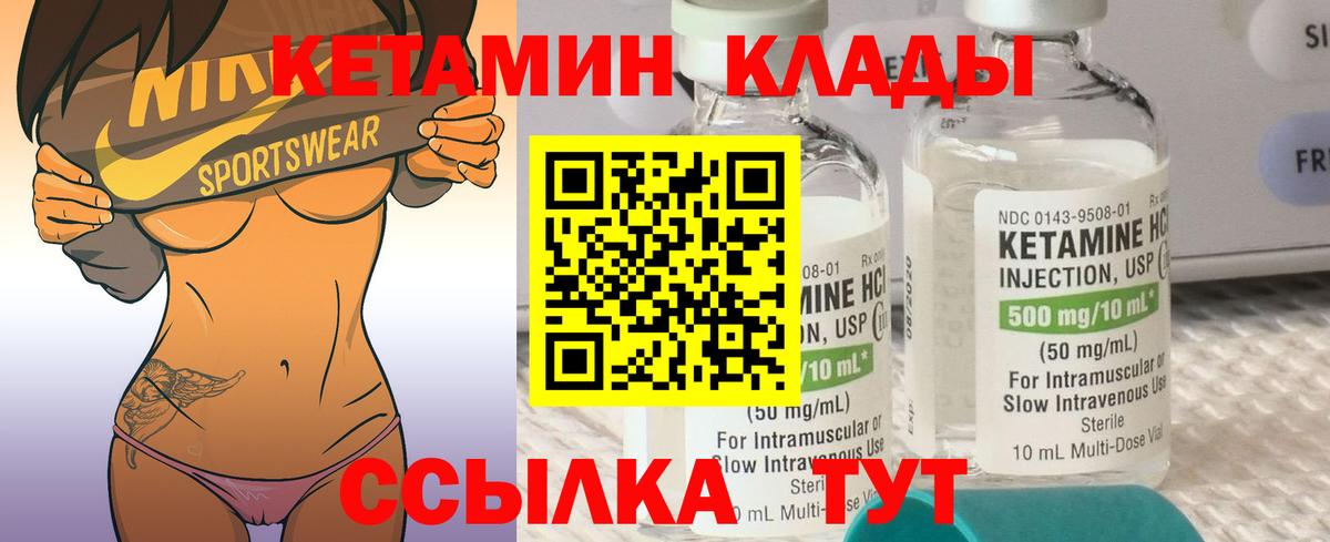 КЕТАМИН VHQ Дербент