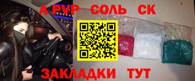 альфа пвп Заволжье