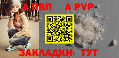 альфа пвп Заволжье