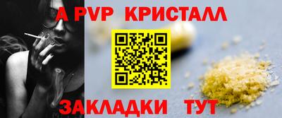 альфа пвп Заволжье