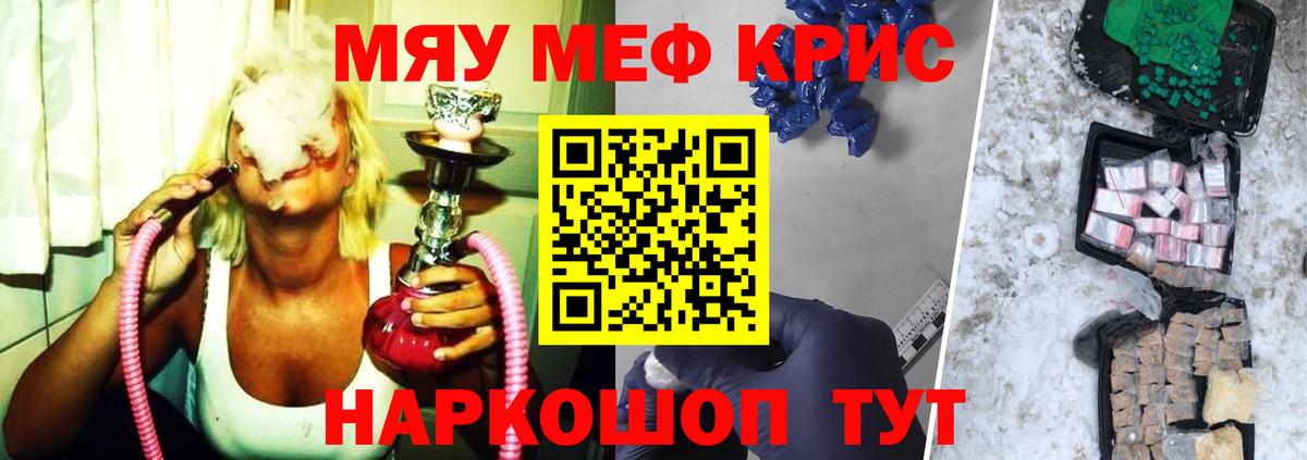 Мефедрон кристаллы  Меф mephedrone  Меф  Вход с VPN  Дербент 