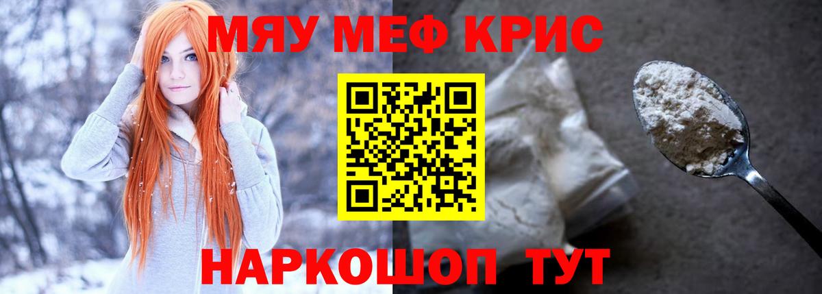 Меф  Дербент