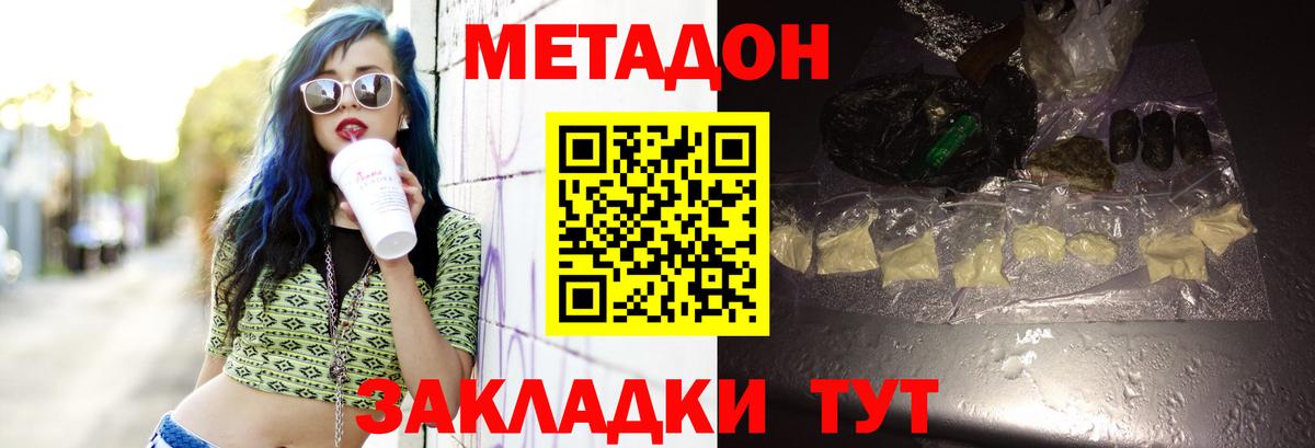 Дербент  МЕТАДОН VHQ  Вход с VPN 