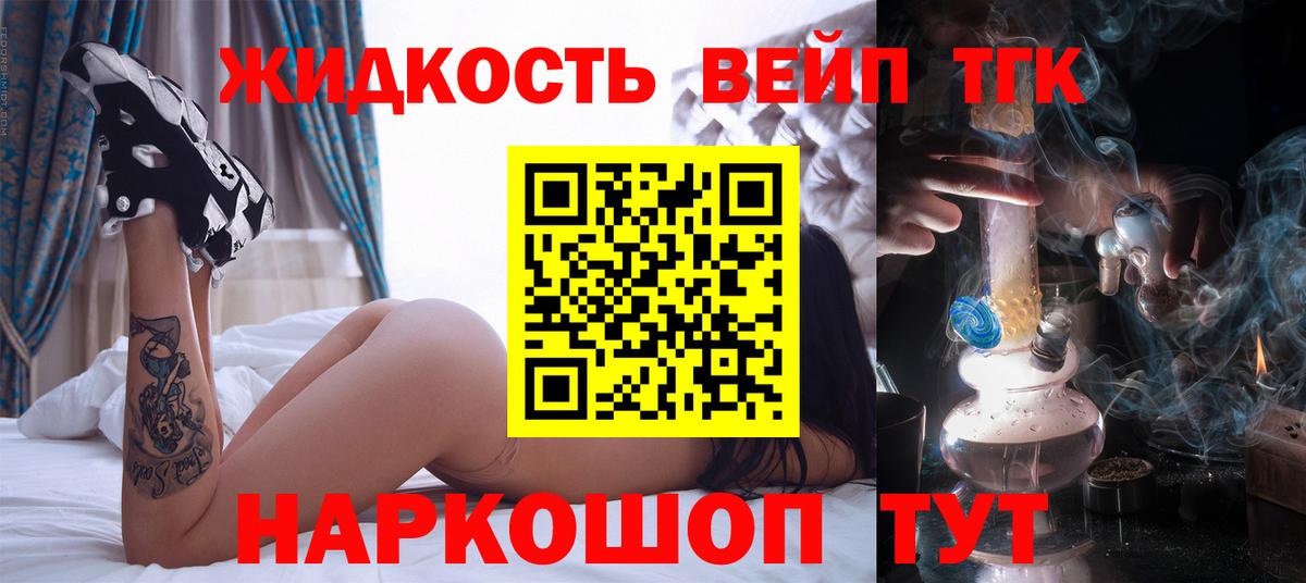 Дербент  купить закладку  Вход с VPN  Дистиллят ТГК концентрат  ТГК жижа 